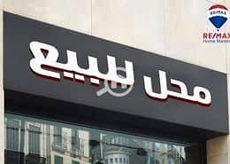 محلات تجارية للبيع في المنصورة، الدقهلية - download. jpg محلات تجارية للبيع في المنصورة، الدقهلية - download. jpg