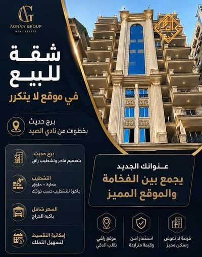 شقة 3 غرف نوم للبيع في الدقى، الجيزة - cmfiex0PzQKy16waqV4raZrTBvSnKJZX3TsgkoYo (1). jpg