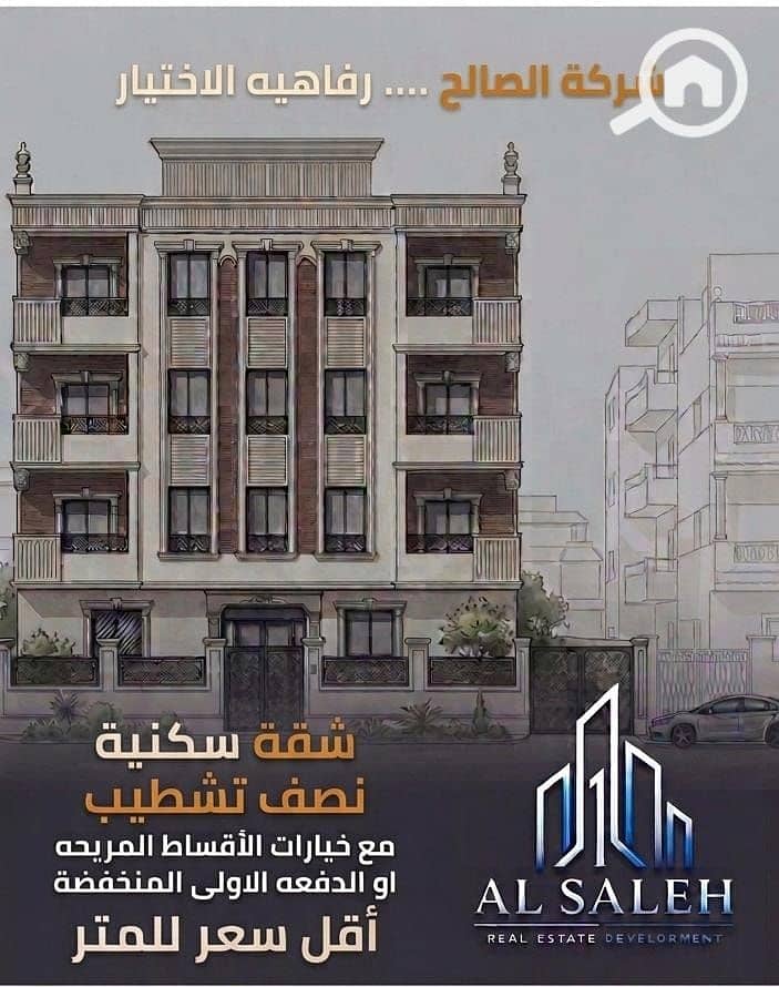 2 #عقارات-الشروق . jpeg