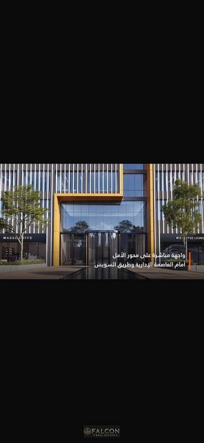 Retail for Sale in Mostakbal City, Cairo - WhatsApp Image 2026-04-08 at 2.56. 30 PM (1). jpeg