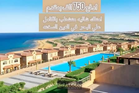 3 Bedroom Chalet for Sale in Ain Sukhna, Suez - 432102859_389847113907843_4797638918477013204_n. jpg 3 Bedroom Chalet for Sale in Ain Sukhna, Suez - 432102859_389847113907843_4797638918477013204_n. jpg