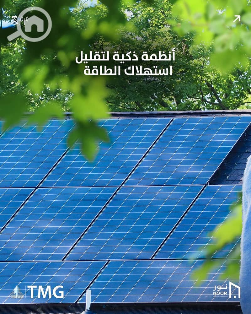 11 اضاءة ذكية بالطاقة. jpg
