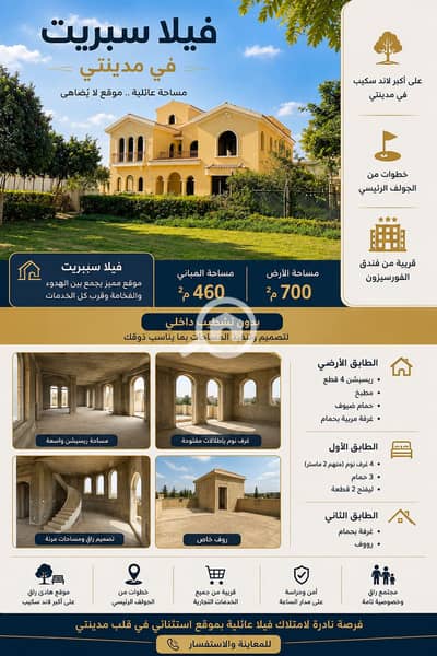 فیلا 5 غرف نوم للبيع في مدينتي، القاهرة - 1000699889. png فیلا 5 غرف نوم للبيع في مدينتي، القاهرة - 1000699889. png