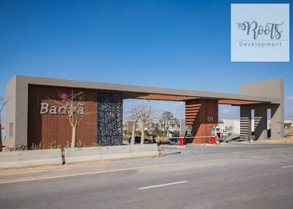 تاون هاوس 3 غرف نوم للبيع في 6 اكتوبر، الجيزة - Badya 10. jpeg تاون هاوس 3 غرف نوم للبيع في 6 اكتوبر، الجيزة - Badya 10. jpeg