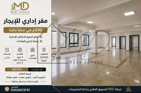 Office for Rent in Saba Pasha, Alexandria - WhatsApp Image 2026-08-10 at 2.51. 24 AM. jpeg