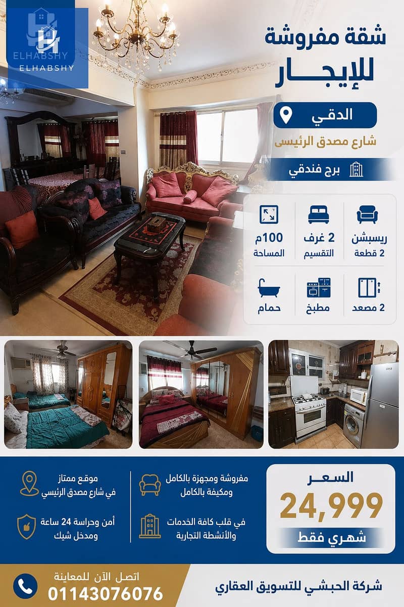 ChatGPT Image 10 أغسطس 2026، 01_54_52 م. png ChatGPT Image 10 أغسطس 2026، 01_54_52 م. png