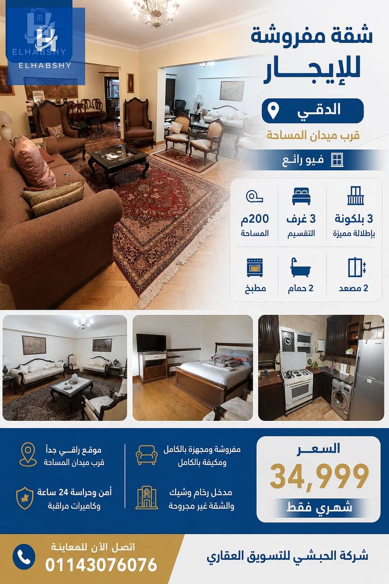 ChatGPT Image 10 أغسطس 2026، 01_34_48 م. png ChatGPT Image 10 أغسطس 2026، 01_34_48 م. png