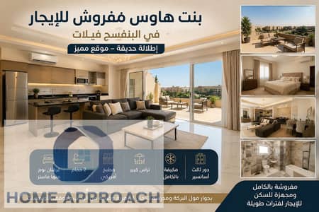 2 Bedroom Penthouse for Rent in New Cairo, Cairo - ChatGPT Image 10 أغسطس 2026، 04_49_44 م. png 2 Bedroom Penthouse for Rent in New Cairo, Cairo - ChatGPT Image 10 أغسطس 2026، 04_49_44 م. png