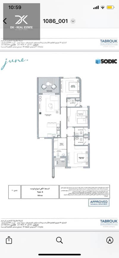 3 Bedroom Chalet for Sale in North Coast, Matruh - WhatsApp Image 2026-08-10 at 4.16. 58 PM. jpeg 3 Bedroom Chalet for Sale in North Coast, Matruh - WhatsApp Image 2026-08-10 at 4.16. 58 PM. jpeg
