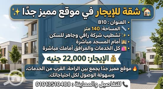 3 Bedroom Flat for Rent in Madinaty, Cairo - 1000042822. png