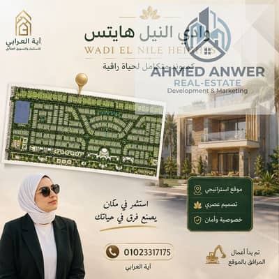 Land for Sale in 6th of October, Giza - 57348. png
