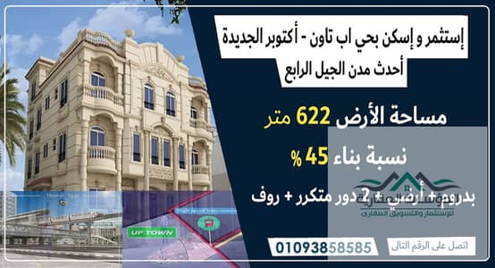 أرض للبيع في 6 اكتوبر، الجيزة - الاعلان 2 عام للاراضي. jpg أرض للبيع في 6 اكتوبر، الجيزة - الاعلان 2 عام للاراضي. jpg
