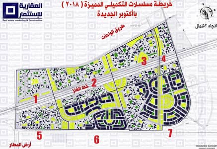 Land for Sale in 6th of October, Giza - Screenshot_2026_08_10-7. png