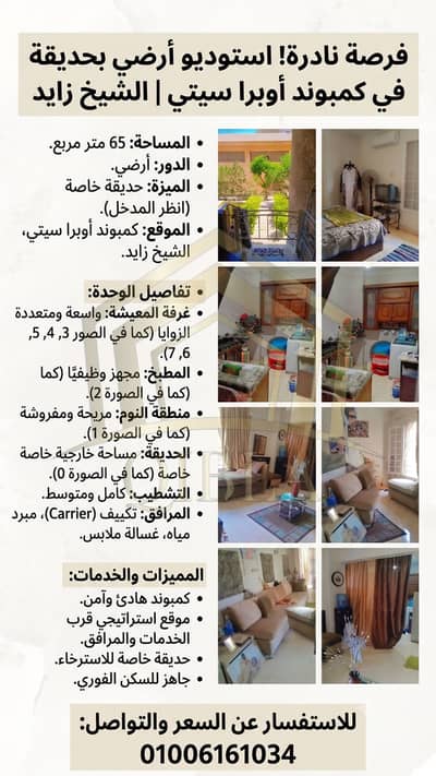 Studio for Sale in Sheikh Zayed, Giza - Gemini_Generated_Image_b609zbb609zbb609. png Studio for Sale in Sheikh Zayed, Giza - Gemini_Generated_Image_b609zbb609zbb609. png