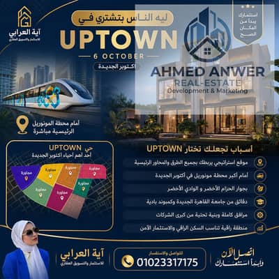 Land for Sale in 6th of October, Giza - 57331. png