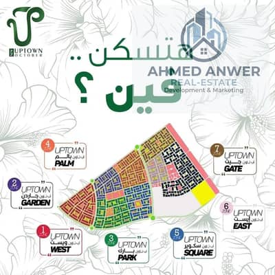 Land for Sale in 6th of October, Giza - 75308. jpg