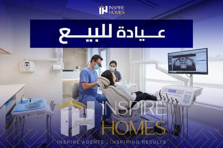 Clinic for Sale in Smoha, Alexandria - عيادة للبيع 5. jpg Clinic for Sale in Smoha, Alexandria - عيادة للبيع 5. jpg