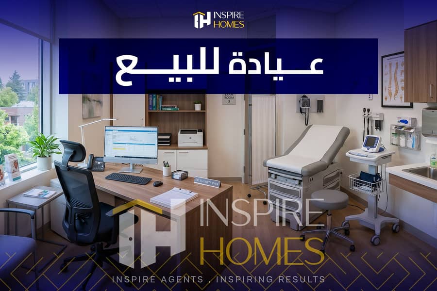 8 عيادة للبيع 10. jpg