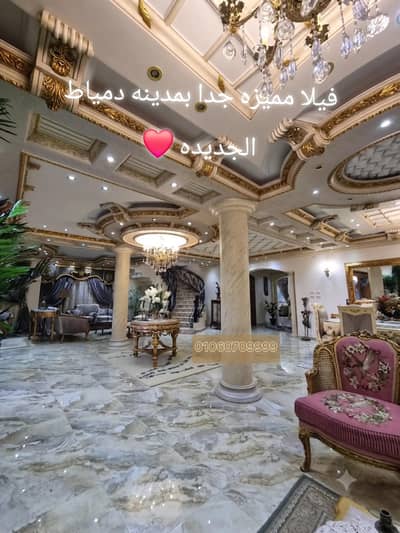 8 Bedroom Villa for Sale in New Damietta, Damietta - فيلا فاخرة بمدينه دمياط الجديدة