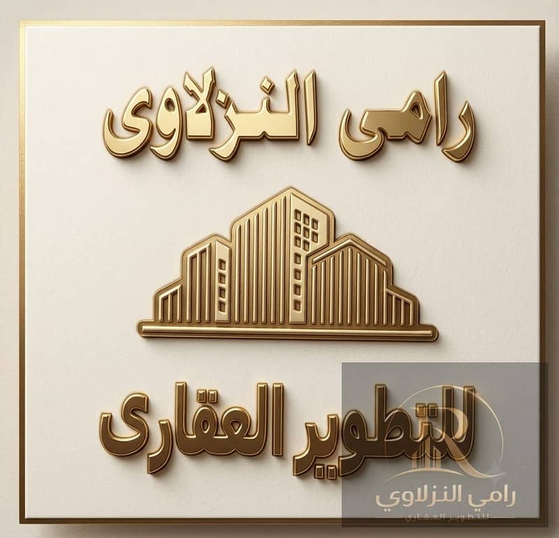 15 لوجو رامي الزلاوي. jpeg