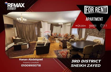 3 Bedroom Apartment for Rent in Sheikh Zayed, Giza - WhatsApp Image 2026-08-10 at 1.07. 27 PM. jpeg