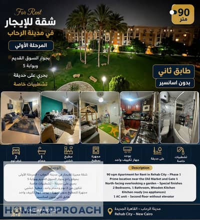 فلیٹ 2 غرفة نوم للايجار في القاهرة الجديدة، القاهرة - 424B8E98-049C-48DD-ACBD-FA7472525393. png