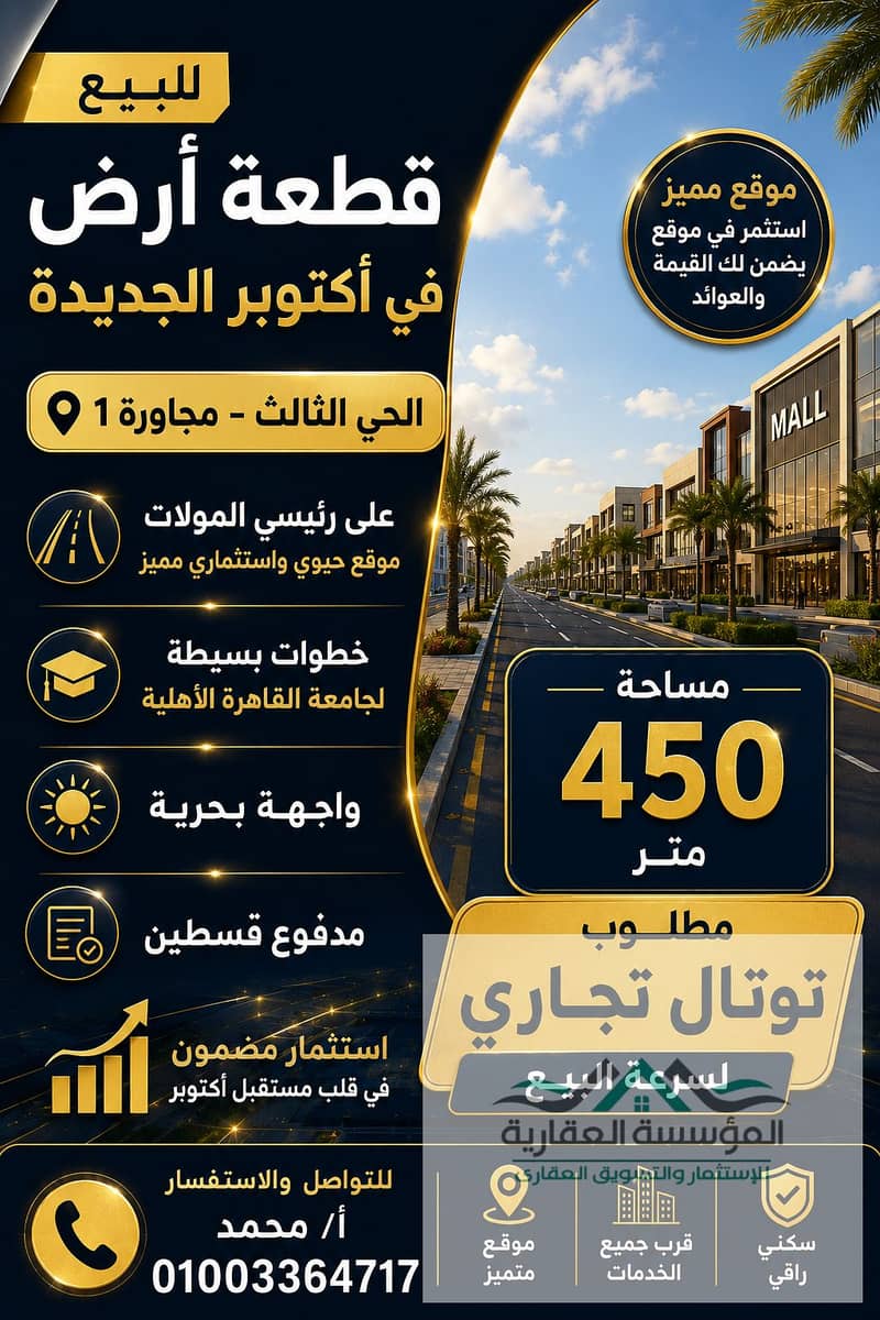 ChatGPT Image 11 أغسطس 2026، 04_51_11 م. png ChatGPT Image 11 أغسطس 2026، 04_51_11 م. png