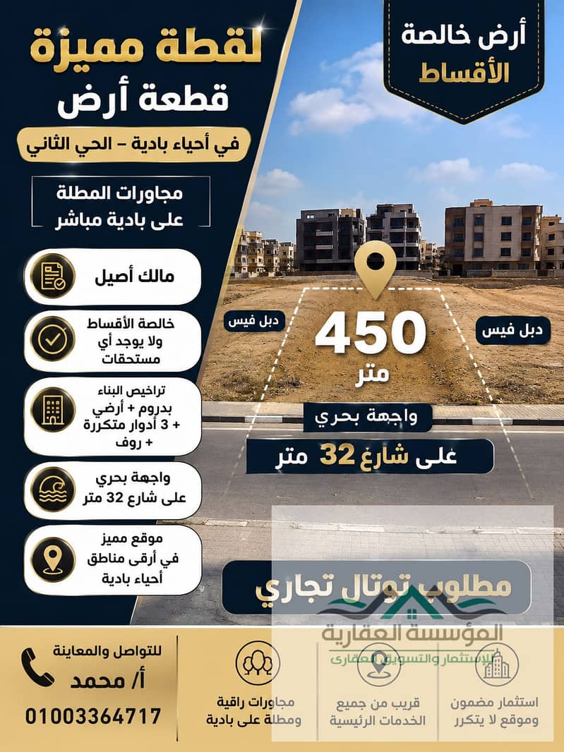 ChatGPT Image 11 أغسطس 2026، 12_12_49 م. png ChatGPT Image 11 أغسطس 2026، 12_12_49 م. png