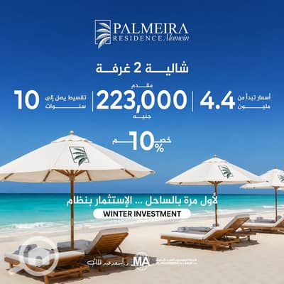 شاليه 2 غرفة نوم للبيع في الساحل الشمالي، مطروح - IMG-20260811-WA0039. jpg شاليه 2 غرفة نوم للبيع في الساحل الشمالي، مطروح - IMG-20260811-WA0039. jpg