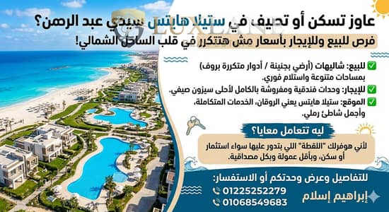 3 Bedroom Chalet for Sale in North Coast, Matruh - Gemini_Generated_Image_cq2reccq2reccq2r. png