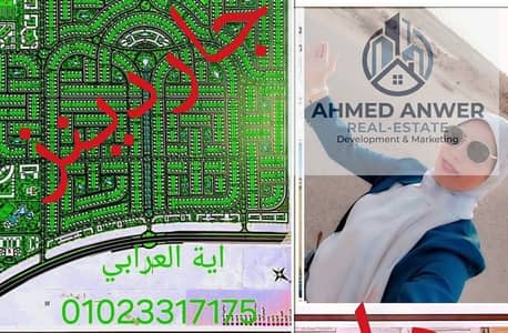 أرض  للبيع في 6 اكتوبر، الجيزة - 7346. jpg