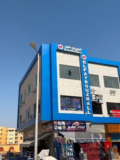 محلات تجارية للبيع في العاشر من رمضان، الشرقية - 1000113841. jpg محلات تجارية للبيع في العاشر من رمضان، الشرقية - 1000113841. jpg