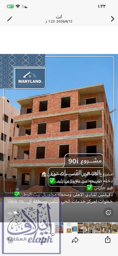 فلیٹ 4 غرف نوم للبيع في القاهرة الجديدة، القاهرة - IMG_0234. png فلیٹ 4 غرف نوم للبيع في القاهرة الجديدة، القاهرة - IMG_0234. png