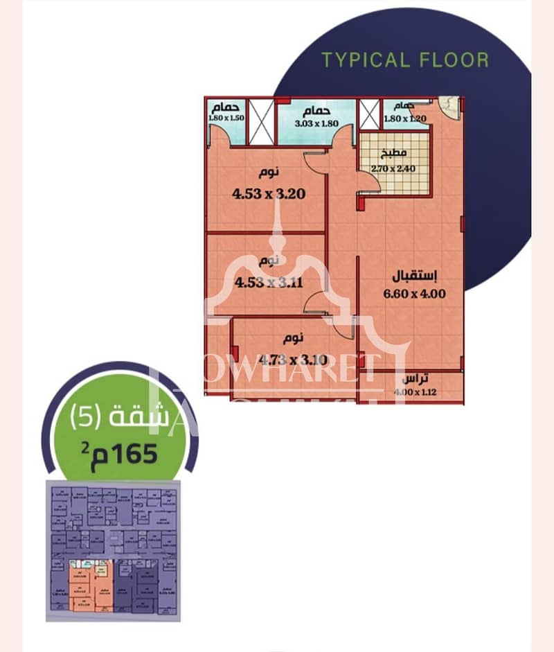 6 شقة 5 مساحة 165 متر. jpg