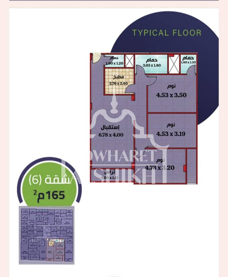 7 شقة 6 مساحة 165 متر. jpg