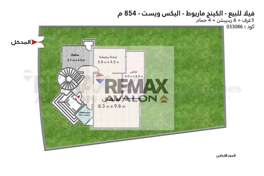 5 033086 أرضي copy. jpg