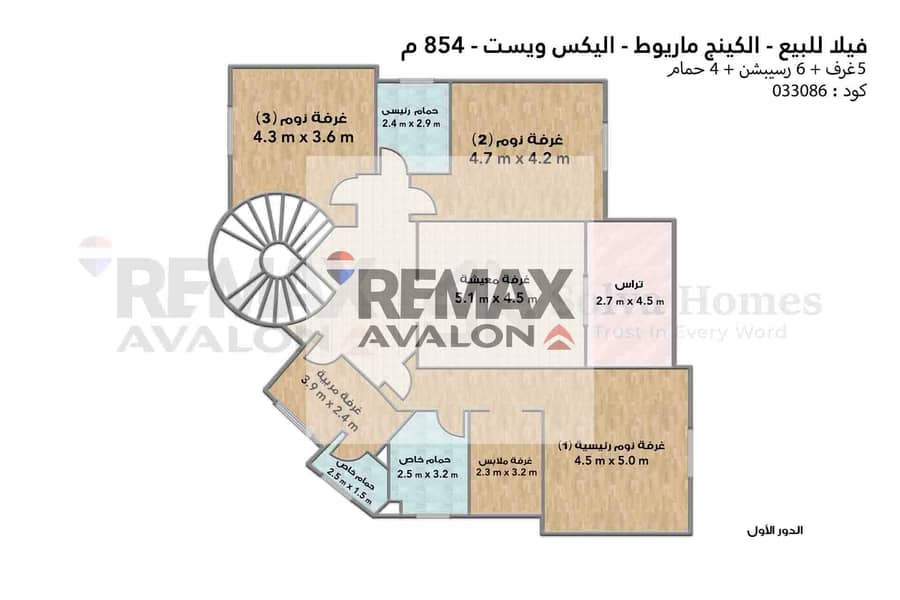 6 033086 أول copy. jpg