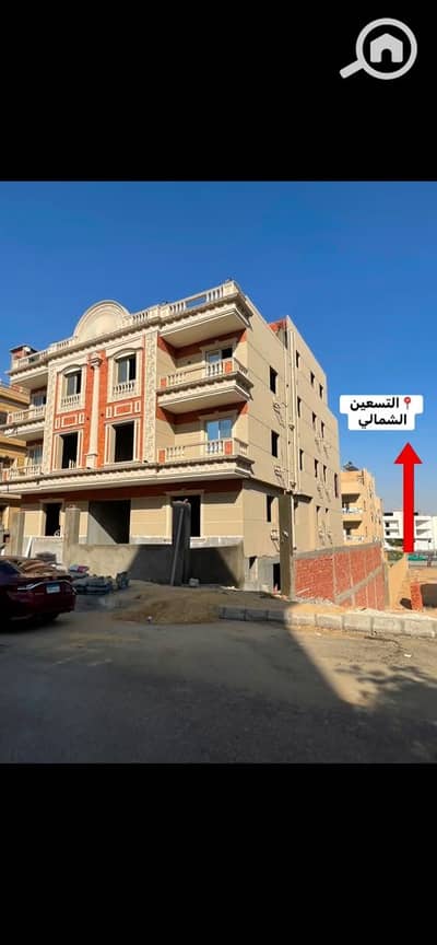 4 Bedroom Apartment for Sale in New Cairo, Cairo - شقه للبيع في التجمع الاول - القرنفل - من المالك مباشر