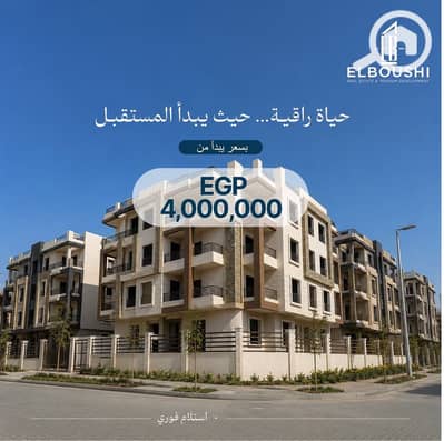 شقة 3 غرف نوم للبيع في القاهرة الجديدة، القاهرة - 743658597_122113987647338393_7545014230324406814_n. jpg شقة 3 غرف نوم للبيع في القاهرة الجديدة، القاهرة - 743658597_122113987647338393_7545014230324406814_n. jpg