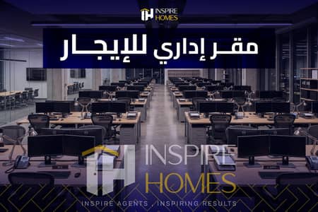 مکتب  للايجار في محطة الرمل، الإسكندرية - مقر ادارى للأيجار 4. jpg