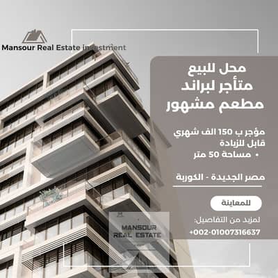 Retail for Sale in Heliopolis, Cairo - منشور انستجرام بيج بتصميم حديث لاعلان بيع شقة بالتقسيط . png Retail for Sale in Heliopolis, Cairo - منشور انستجرام بيج بتصميم حديث لاعلان بيع شقة بالتقسيط . png