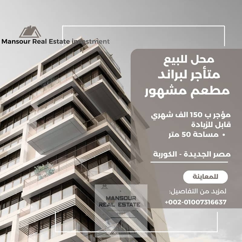 منشور انستجرام بيج بتصميم حديث لاعلان بيع شقة بالتقسيط . png منشور انستجرام بيج بتصميم حديث لاعلان بيع شقة بالتقسيط . png