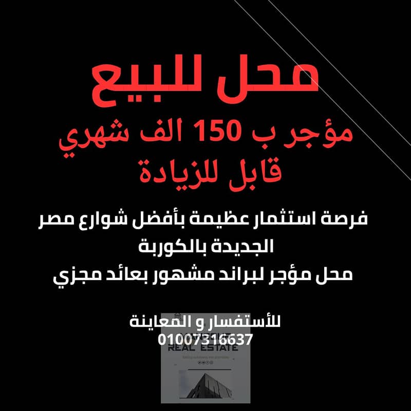 6 منشور انستجرام بيج بتصميم حديث لاعلان بيع شقة بالتقسيط (1). png