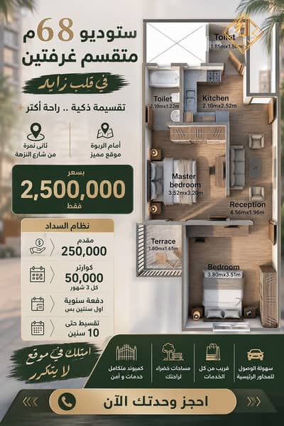 2 Bedroom Flat for Sale in Sheikh Zayed, Giza - WhatsApp Image 2026-08-12 at 2.00. 32 PM. jpeg
