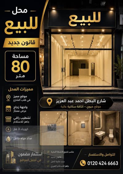 محلات تجارية  للبيع في المهندسين، الجيزة - WhatsApp Image 2026-08-12 at 3.51. 54 PM. jpeg