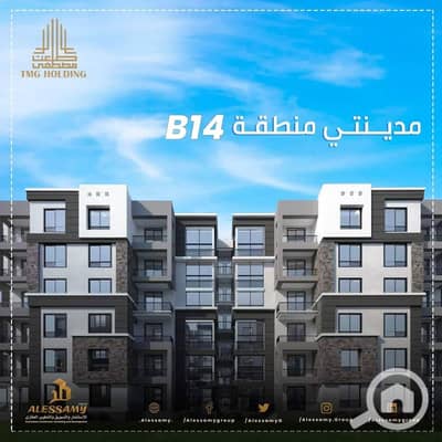 فلیٹ 3 غرف نوم للبيع في مدينتي، القاهرة - 763728511_1051487857847705_2488790153084846535_n. jpg فلیٹ 3 غرف نوم للبيع في مدينتي، القاهرة - 763728511_1051487857847705_2488790153084846535_n. jpg
