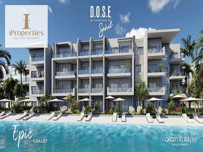 2 Bedroom Chalet for Sale in North Coast, Matruh - dose 4. png 2 Bedroom Chalet for Sale in North Coast, Matruh - dose 4. png