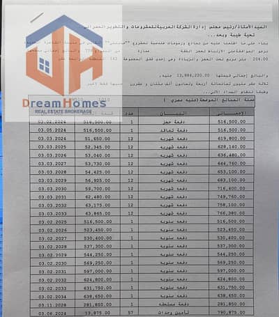 فلیٹ 4 غرف نوم للبيع في مدينتي، القاهرة - WhatsApp Image 2026-08-11 at 3.33. 56 PM (2). jpeg فلیٹ 4 غرف نوم للبيع في مدينتي، القاهرة - WhatsApp Image 2026-08-11 at 3.33. 56 PM (2). jpeg