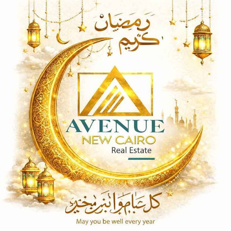 Abdel Rahman Avenue Abdel Rahman Avenue