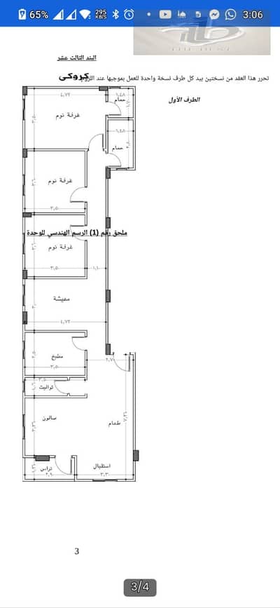 شقة 3 غرف نوم للبيع في القاهرة الجديدة، القاهرة - WhatsApp Image 2026-08-12 at 3.22. 55 PM. jpeg شقة 3 غرف نوم للبيع في القاهرة الجديدة، القاهرة - WhatsApp Image 2026-08-12 at 3.22. 55 PM. jpeg